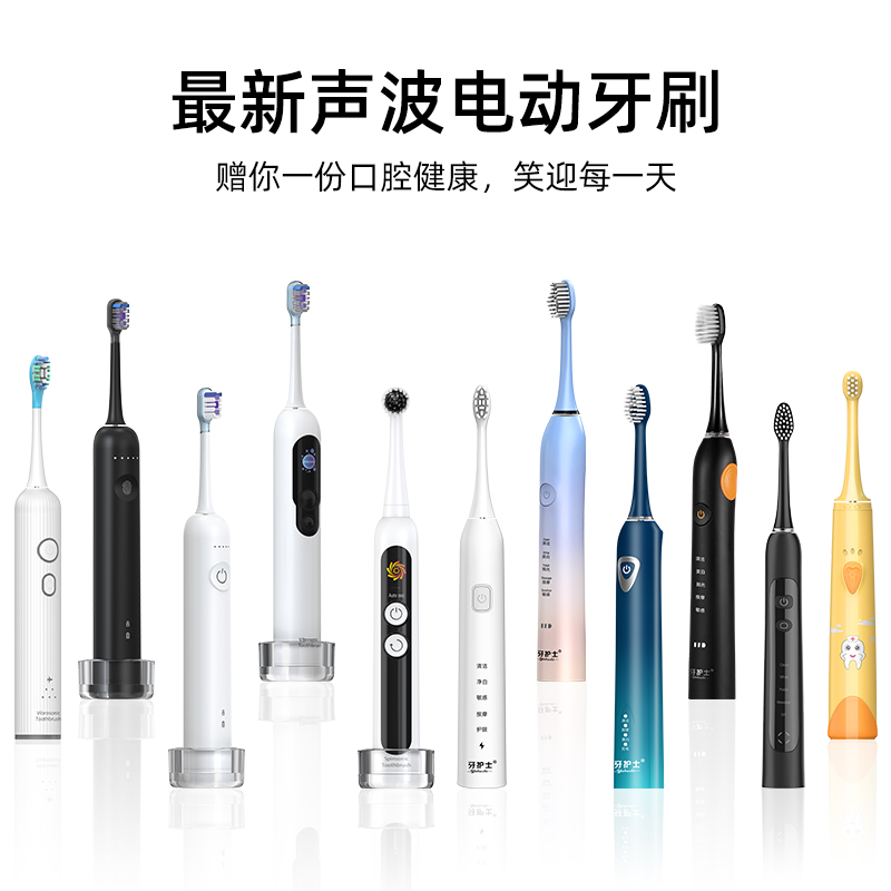 惠州电动牙刷
